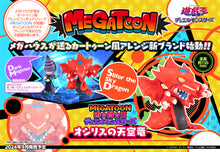 Load image into Gallery viewer, PRE-ORDER MEGATOON Slifer the Sky Dragon Yu-Gi-Oh! Duel Monsters
