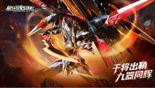 Load image into Gallery viewer, PRE-ORDER MNP-XH12 Gan Jiang Model Kit Legend of Star General
