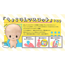 Load image into Gallery viewer, PRE-ORDER Mashle Chokorin Mascot Set of 6
