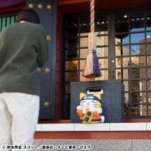 Load image into Gallery viewer, PRE-ORDER Mega Cat Project Nyanto! The Big Series Nyaruto Fortune Cats Giant Ver. Naruto
