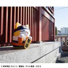 Load image into Gallery viewer, PRE-ORDER Mega Cat Project Nyanto! The Big Series Nyaruto Fortune Cats Giant Ver. Naruto
