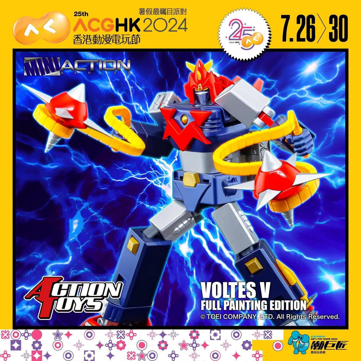 アニメ+ゲーム TOEI LIGHT - Voltes V mini アニメ+ゲーム TOEI LIGHT - Voltes V mini Mini Action Figure