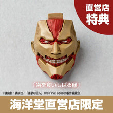 Load image into Gallery viewer, PRE-ORDER NR157 Revoltech Amazing Yamaguchi Armored Titan Attack on Titan
