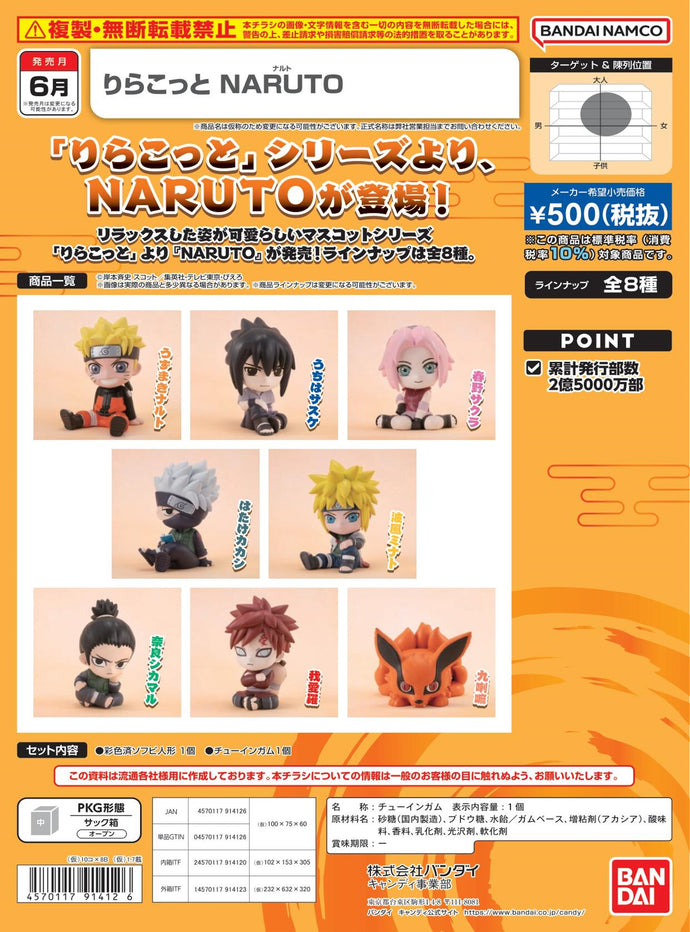 PRE-ORDER Naruto Mini Figure Set (Box of 10)