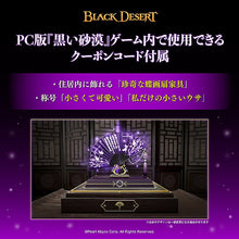 Load image into Gallery viewer, PRE-ORDER Nendoroid Woosa Black Desert
