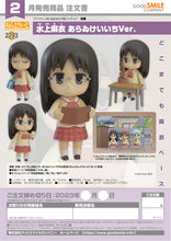 Load image into Gallery viewer, PRE-ORDER Nendoroid Mai Minakami: Keiichi Arawi Ver. Nichijou
