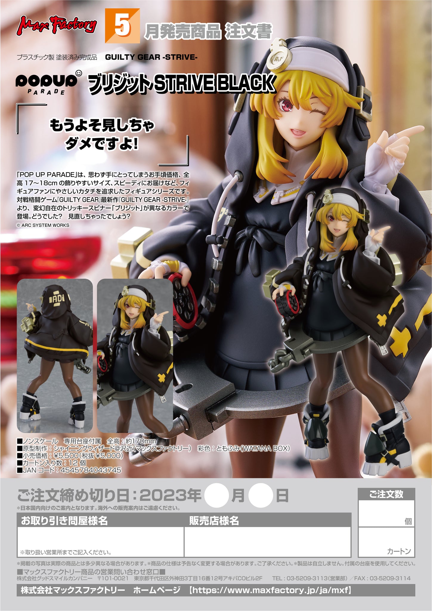 GUILTY GEAR STRIVE - POP UP PARADE - Bridget STRIVE BLACK  [PRE-ORDER](RELEASE MAY24)