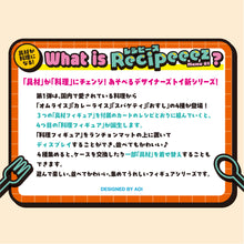 Load image into Gallery viewer, PRE-ORDER Recipeeez Menu 01 Box of 4
