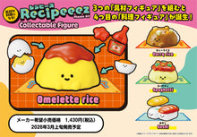 Load image into Gallery viewer, PRE-ORDER Recipeeez Menu 01 Box of 4
