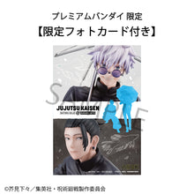 Load image into Gallery viewer, PRE-ORDER Satoru Gojo &amp; Suguru Geto Kosen Ver. Set (with gift) Jujutsu Kaisen
