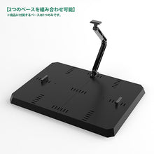Load image into Gallery viewer, PRE-ORDER THE GATTAI Display Base None
