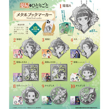 Load image into Gallery viewer, PRE-ORDER The Apothecary Diaries Metal Bookmark Set of 10

