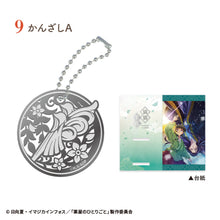 Load image into Gallery viewer, PRE-ORDER The Apothecary Diaries Metal Bookmark Set of 10
