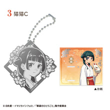 Load image into Gallery viewer, PRE-ORDER The Apothecary Diaries Metal Bookmark Set of 10
