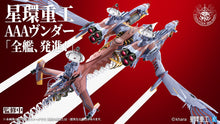 Load image into Gallery viewer, PRE-ORDER Ultra Scale AAA Wunder (Pre-Assembled Finished Model Ver.) Evangelion:3.0+1.0 Thrice upon a Time
