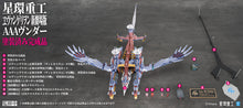 Load image into Gallery viewer, PRE-ORDER Ultra Scale AAA Wunder (Pre-Assembled Finished Model Ver.) Evangelion:3.0+1.0 Thrice upon a Time
