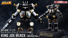 Load image into Gallery viewer, PRE-ORDER GX-37B King Joe Black Revival Ver. Soul of Chogokin
