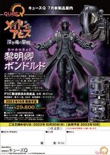 Load image into Gallery viewer, PRE-ORDER 1/7 Scale Light Bondrewd - Made in Abyss: Dawn of the Deep Soul
