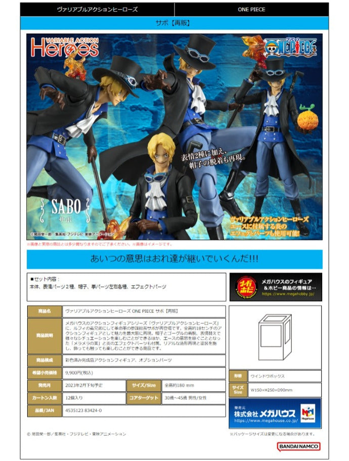 PRE-ORDER Sabo One piece Variable Action Heroes (Repeat）<September Offer>