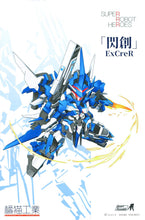 Load image into Gallery viewer, Blue Flash EXT-GS/CR EXR EXCRER Super Robot Heroes Model Kit

