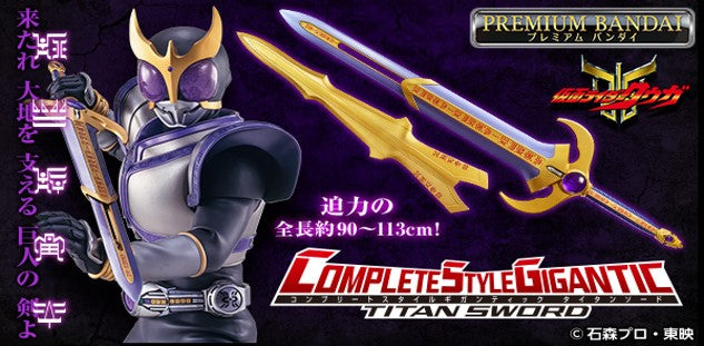 PRE-ORDER Complete Scale Gigantic Titan Sword