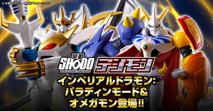 PRE-ORDER Shodo Digimon Imperialdramon Paladin Mode & Omegamon
