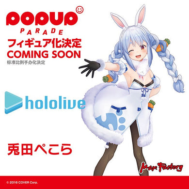 POP UP PARADE Usada Pekora Hololive Production