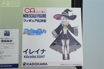 PRE-ORDER NON SCALE Elaina Wandering Witch: The Journey of Elaina [ADVANCED RESERVATION]