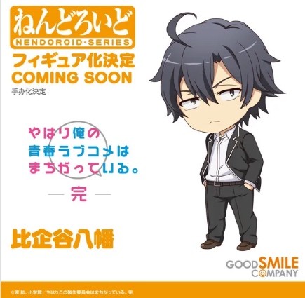 PRE-ORDER Nendoroid Hachiman Hikigaya - My Teen Romantic Comedy Snafu 2 [ADVANCED RESERVATION]