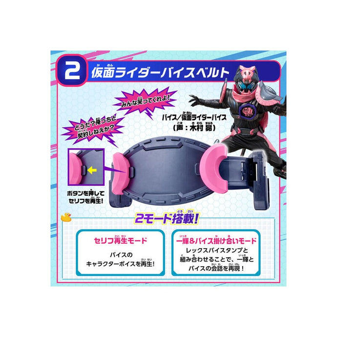 PRE-ORDER Kamen Rider Revice DX Memorial Vistamp Set 01 Igarashi & Demon Vice Set
