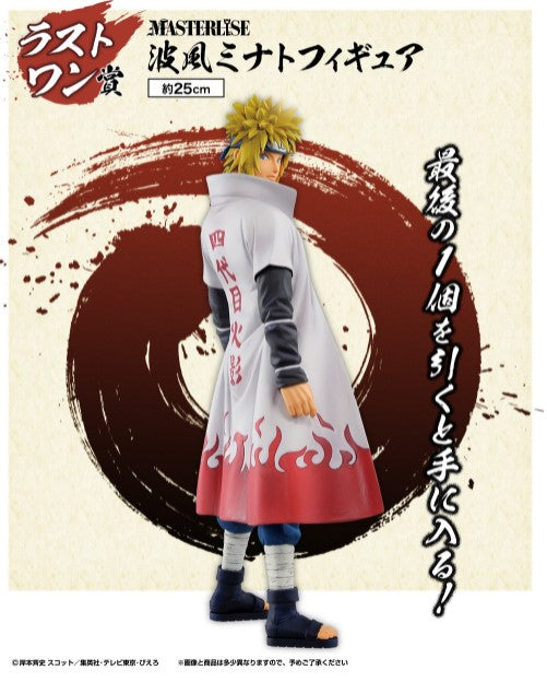 PRE-ORDER Ichiban Kuji Naruto Shippuden The Will of the Spinning Fire Last Prize