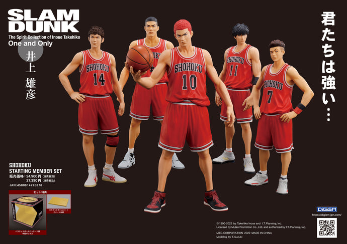 PRE-ORDER One and Only Shohoku Starting Members Set of 5 Slam Dunk (Reproduction)